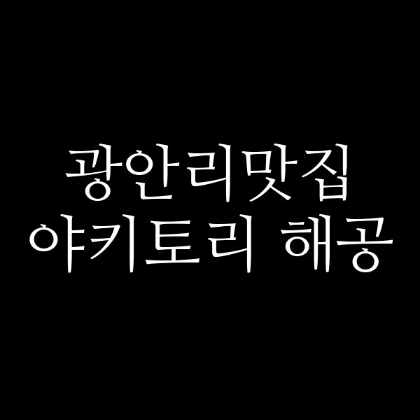 포스팅 썸네일 이미지