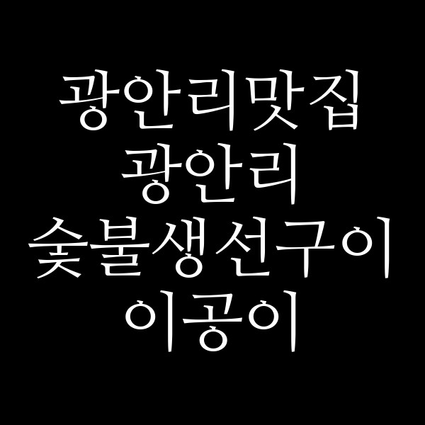 포스팅 썸네일 이미지