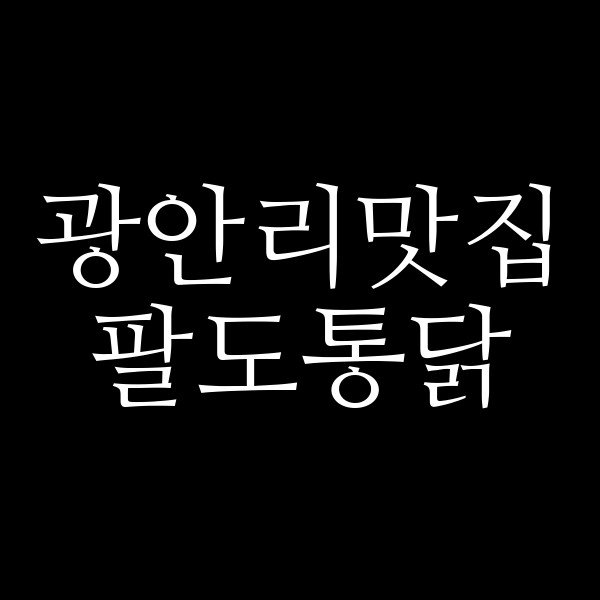 포스팅 썸네일 이미지