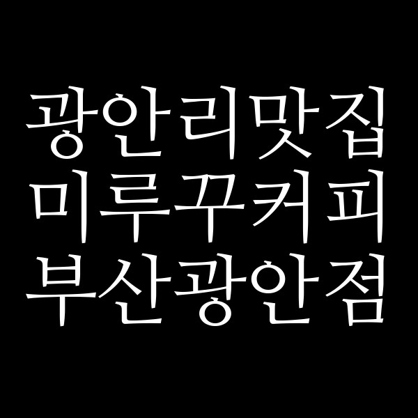 포스팅 썸네일 이미지