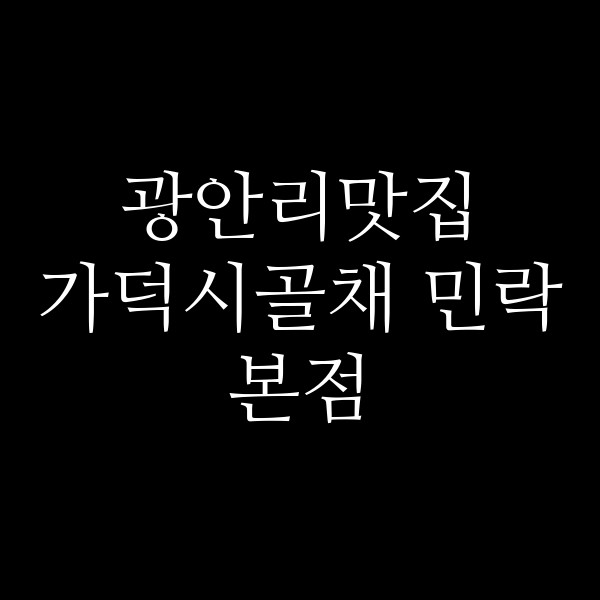 포스팅 썸네일 이미지