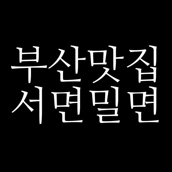포스팅 썸네일 이미지