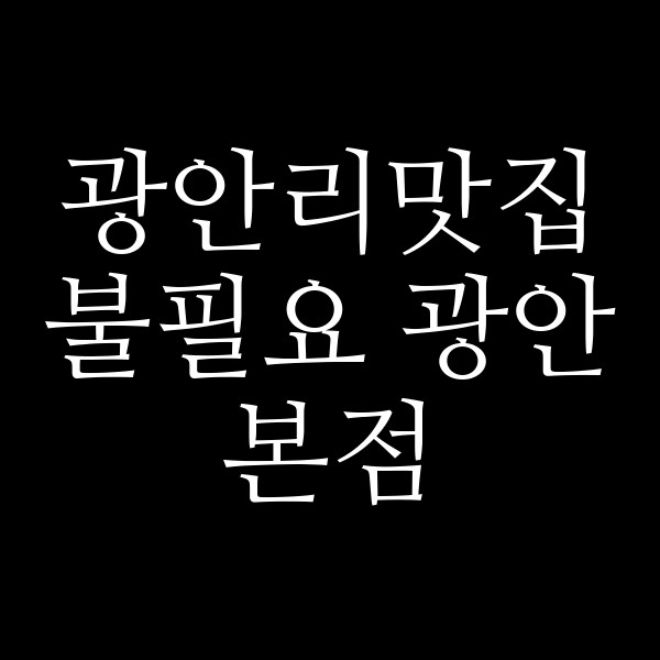 포스팅 썸네일 이미지