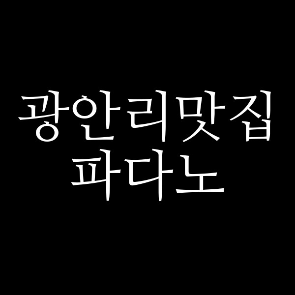 포스팅 썸네일 이미지