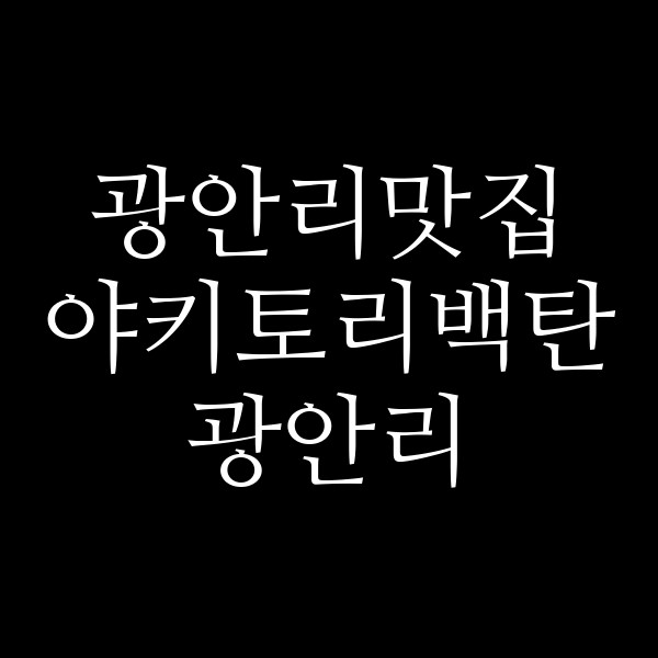 포스팅 썸네일 이미지