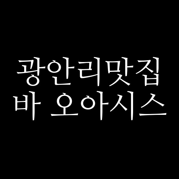 포스팅 썸네일 이미지