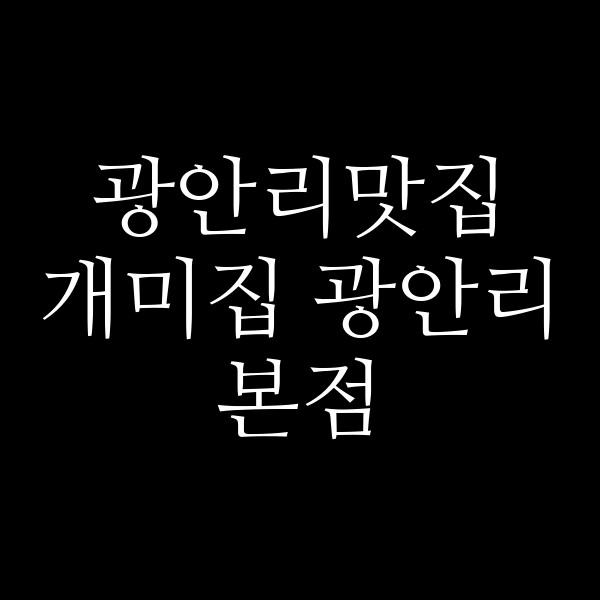 포스팅 썸네일 이미지