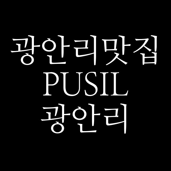 포스팅 썸네일 이미지