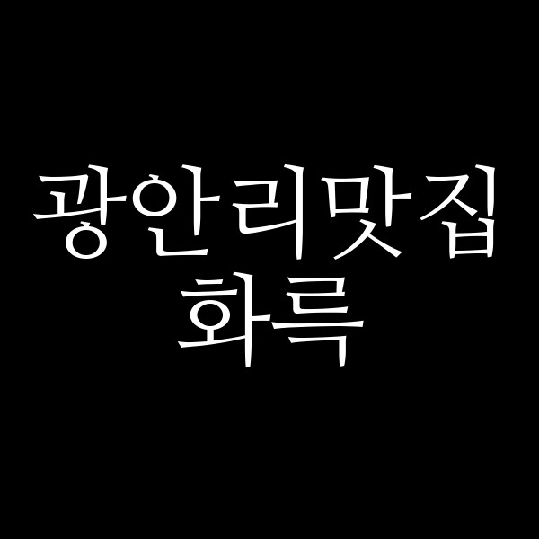 포스팅 썸네일 이미지