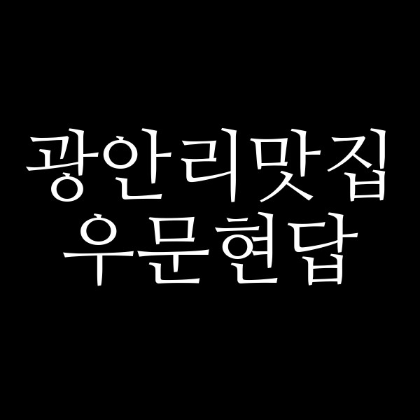 포스팅 썸네일 이미지