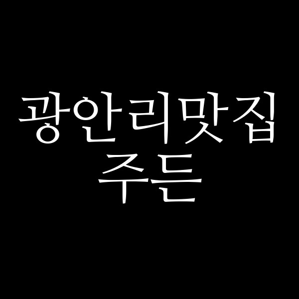 포스팅 썸네일 이미지