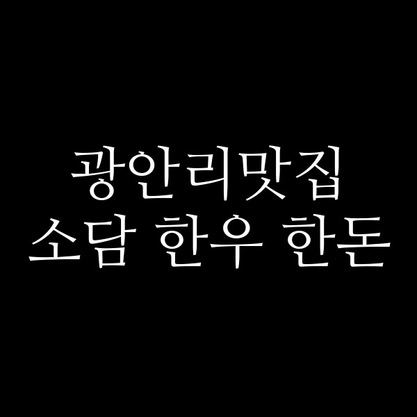 포스팅 썸네일 이미지