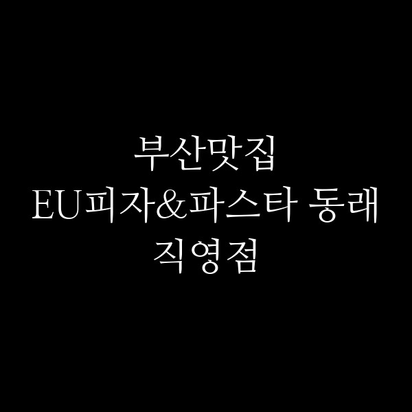 포스팅 썸네일 이미지