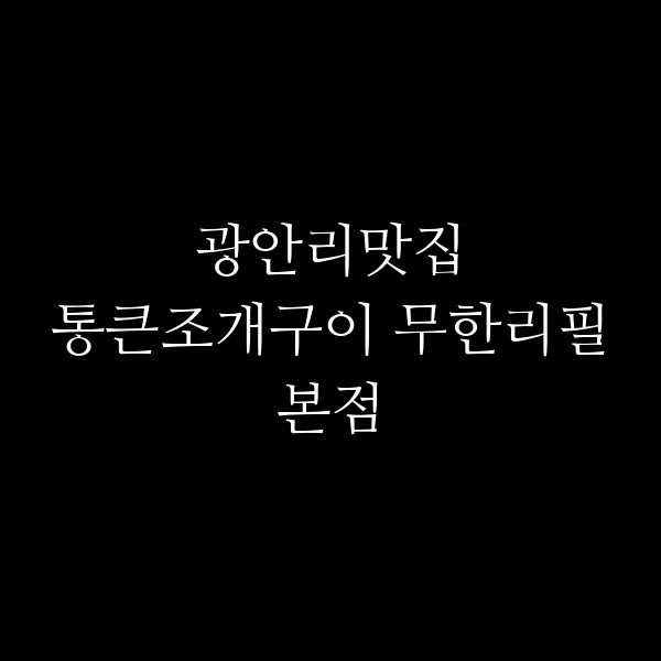 포스팅 썸네일 이미지