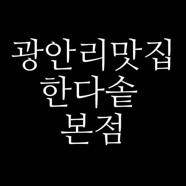 포스팅 썸네일 이미지