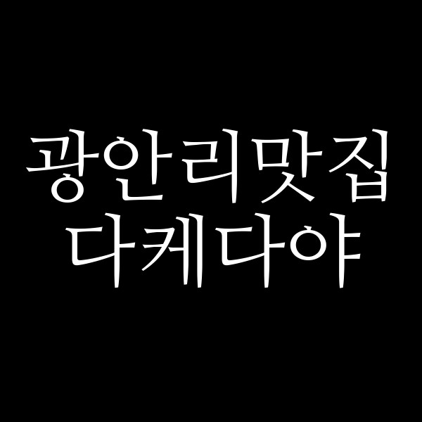 포스팅 썸네일 이미지