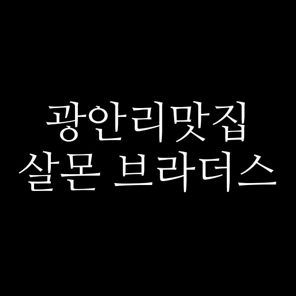 포스팅 썸네일 이미지
