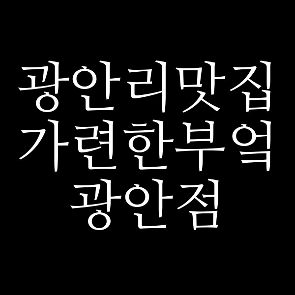 포스팅 썸네일 이미지