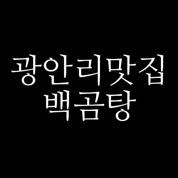 포스팅 썸네일 이미지