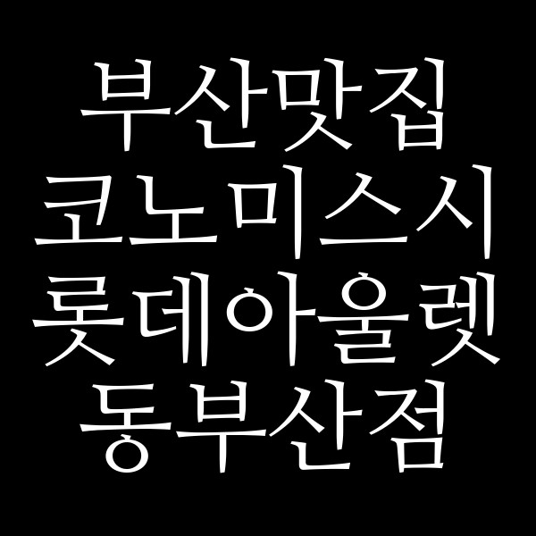 포스팅 썸네일 이미지