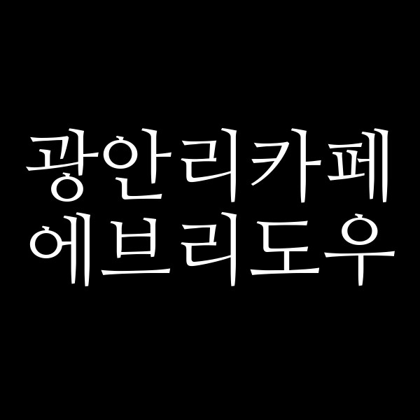 포스팅 썸네일 이미지