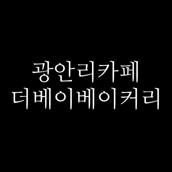 포스팅 썸네일 이미지
