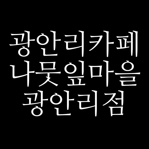 포스팅 썸네일 이미지