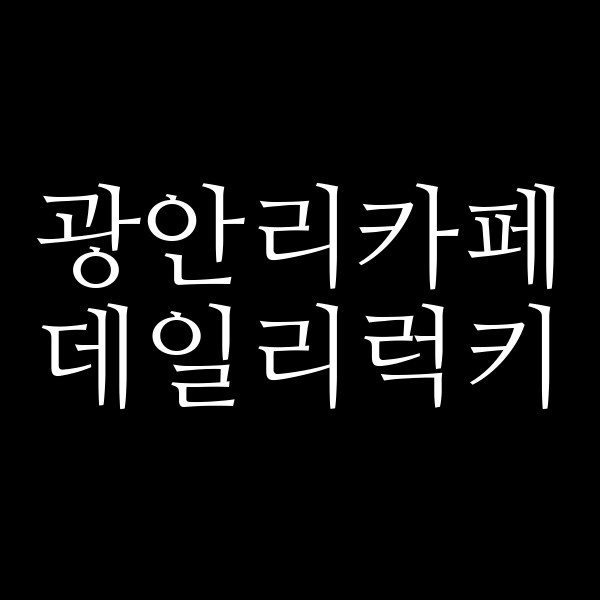 포스팅 썸네일 이미지