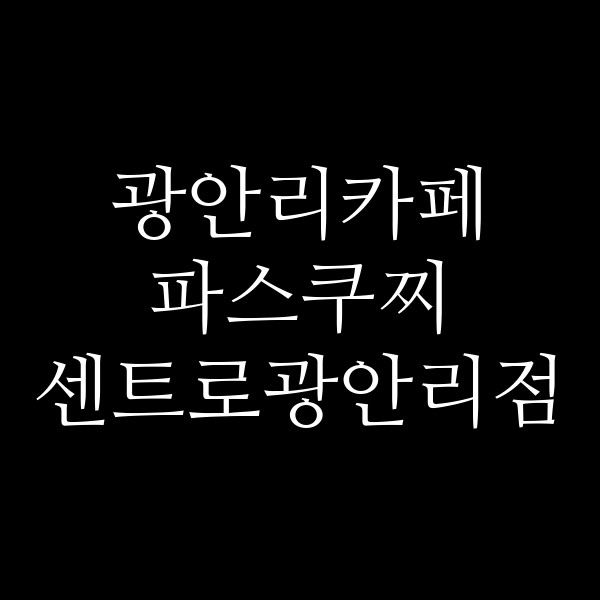 포스팅 썸네일 이미지