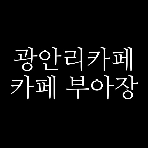 포스팅 썸네일 이미지