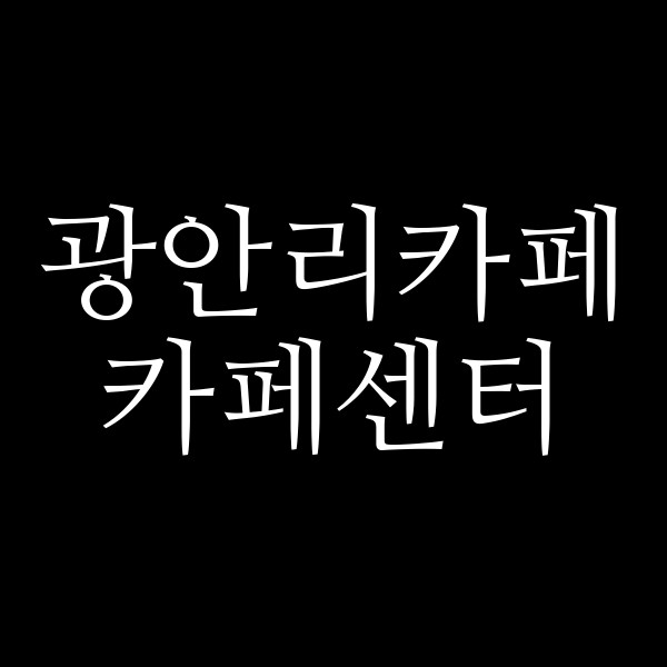 포스팅 썸네일 이미지