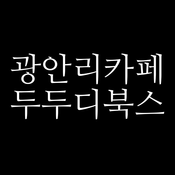 포스팅 썸네일 이미지