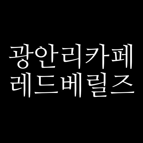 포스팅 썸네일 이미지
