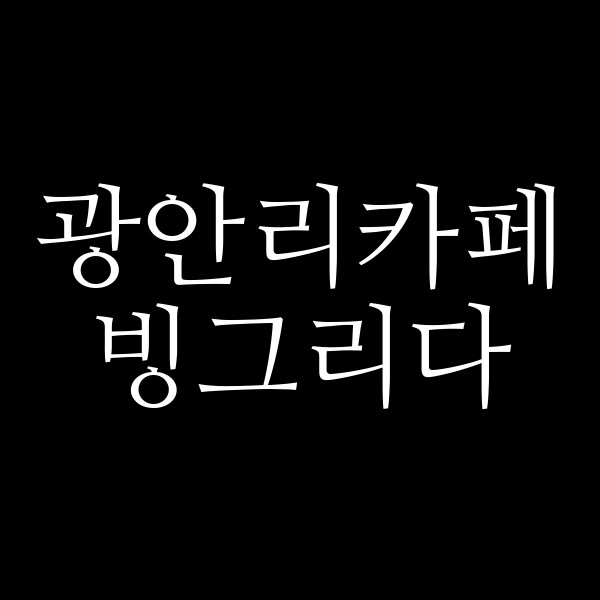 포스팅 썸네일 이미지