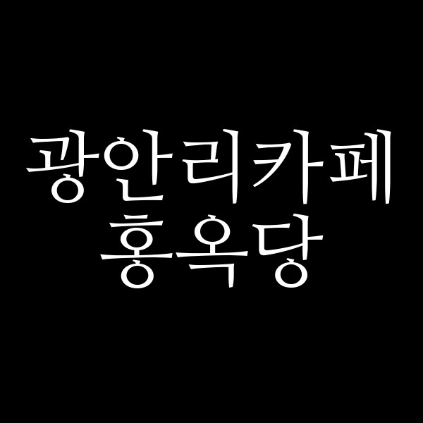 포스팅 썸네일 이미지