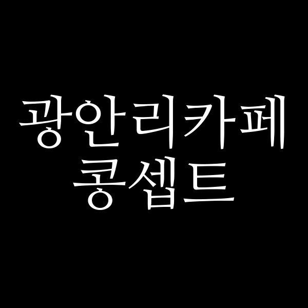 포스팅 썸네일 이미지