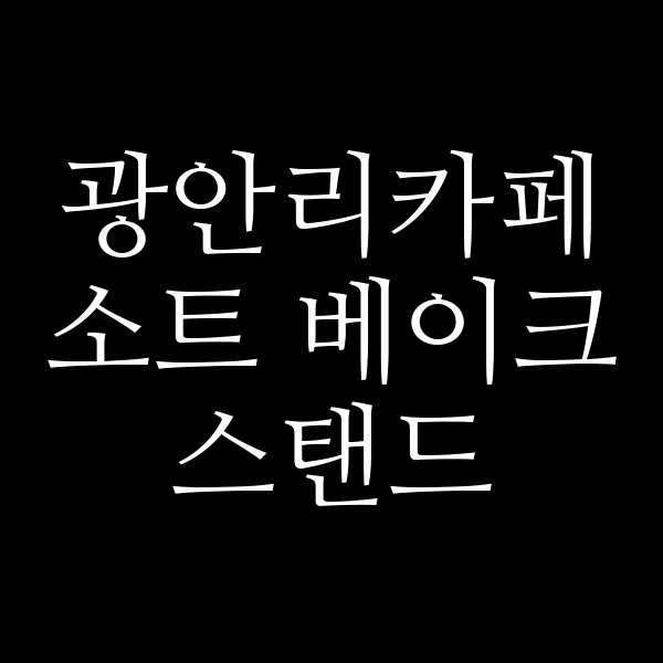포스팅 썸네일 이미지
