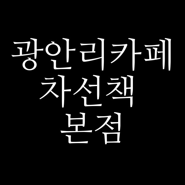 포스팅 썸네일 이미지