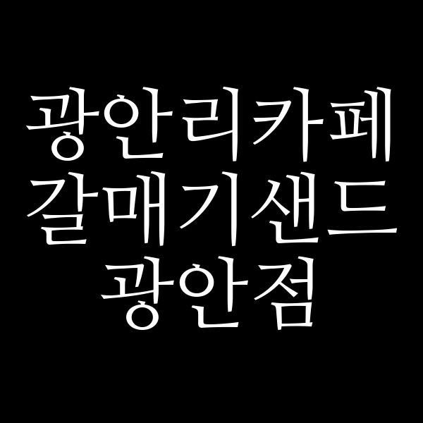 포스팅 썸네일 이미지