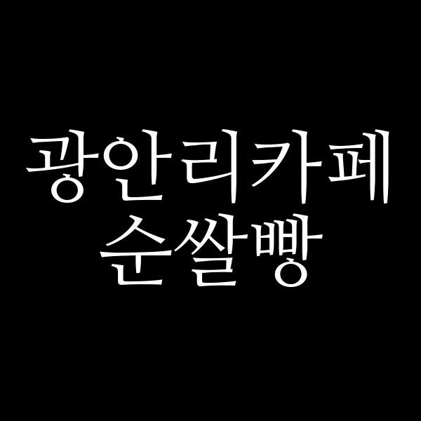 포스팅 썸네일 이미지