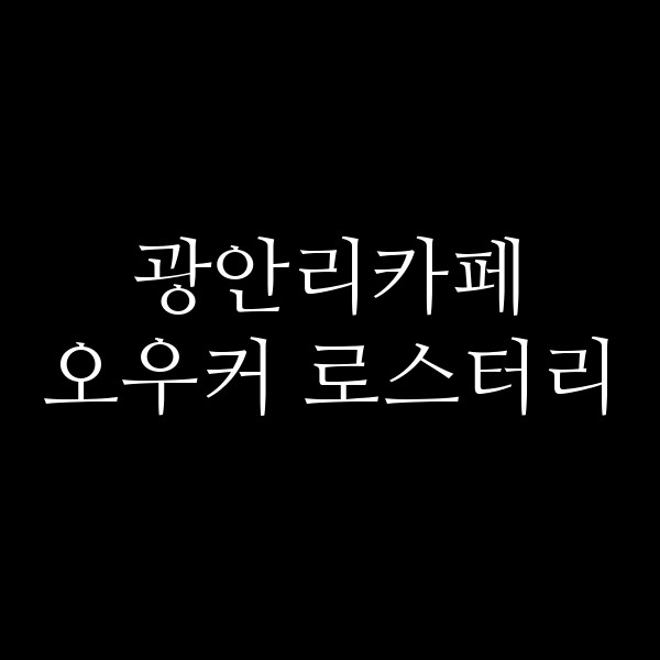 포스팅 썸네일 이미지