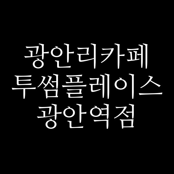 포스팅 썸네일 이미지
