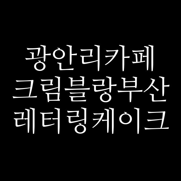 포스팅 썸네일 이미지