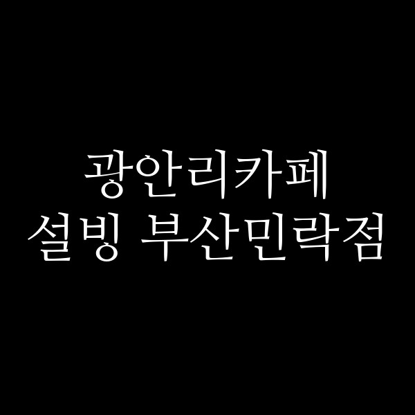 포스팅 썸네일 이미지