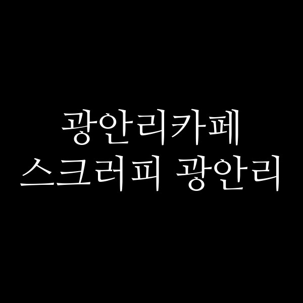 포스팅 썸네일 이미지