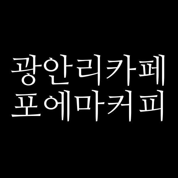 포스팅 썸네일 이미지