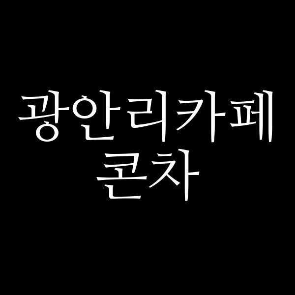 포스팅 썸네일 이미지