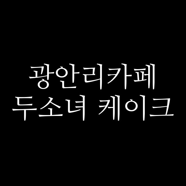 포스팅 썸네일 이미지