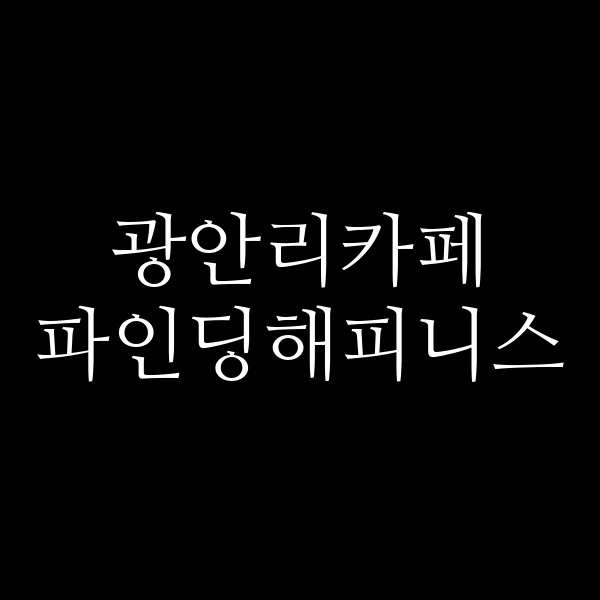 포스팅 썸네일 이미지
