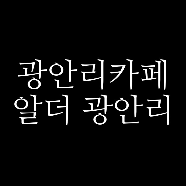 포스팅 썸네일 이미지